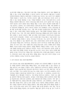 (교직실무 A형) 유아 안전교육의 필요성에 대해 설명하고 안전교육 내용을 선정하여 활동계획안을 작성하시오-3