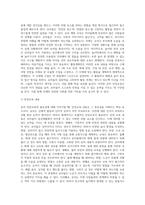 (교직실무 A형) 유아 안전교육의 필요성에 대해 설명하고 안전교육 내용을 선정하여 활동계획안을 작성하시오-4