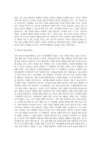 (교직실무 A형) 유아 안전교육의 필요성에 대해 설명하고 안전교육 내용을 선정하여 활동계획안을 작성하시오-5