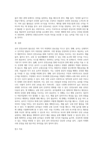 (교직실무 A형) 유아 안전교육의 필요성에 대해 설명하고 안전교육 내용을 선정하여 활동계획안을 작성하시오-6