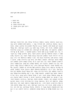 경청기술에 대해 설명하시오 (2)-1
