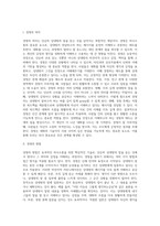 경청기술에 대해 설명하시오 (2)-2