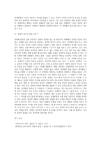 경청기술에 대해 설명하시오 (2)-4