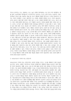 3~5세 유아에게서 발생하는 사고 유형에 대해 살펴보고, 보육교사로서 지켜야 하는 안전수칙에 대해 설명하세요 나아가 어린이집에서 준수해야 할 안전 법규와 지침을 지키기 위해서 보육교사로서 노력 할 수 있는 부분은 어떤것들이 있을지 생각해보세요-3