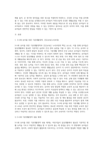 3~5세 유아를 위한 기본생활영역, 건강교육(누리과정)의 목표 및 내용을 기술하고 내용에 따라 적합한 교실환경을 제안하시오-2