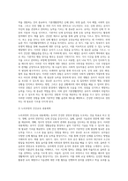 3~5세 유아를 위한 기본생활영역, 건강교육(누리과정)의 목표 및 내용을 기술하고 내용에 따라 적합한 교실환경을 제안하시오-3