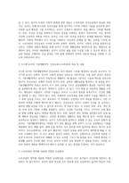 3~5세 유아를 위한 기본생활영역, 건강교육(누리과정)의 목표 및 내용을 기술하고 내용에 따라 적합한 교실환경을 제안하시오-4