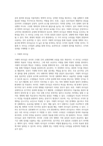 리더십의 현대적 이론 중 슈퍼리더십, 카리스마적 리더십, 변혁적 리더십, 서번트 리더십에 대하여 설명하시오-2