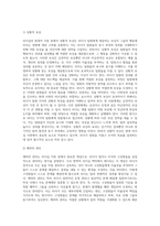 리더십의 현대적 이론 중 슈퍼리더십, 카리스마적 리더십, 변혁적 리더십, 서번트 리더십에 대하여 설명하시오-3