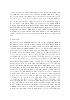 리더십의 현대적 이론 중 슈퍼리더십, 카리스마적 리더십, 변혁적 리더십, 서번트 리더십에 대하여 설명하시오-4