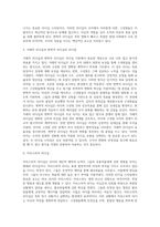 리더십의 현대적 이론 중 슈퍼리더십, 카리스마적 리더십, 변혁적 리더십, 서번트 리더십에 대하여 설명하시오-5