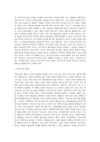 리더십의 현대적 이론 중 슈퍼리더십, 카리스마적 리더십, 변혁적 리더십, 서번트 리더십에 대하여 설명하시오-6