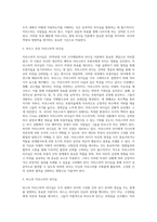 리더십의 현대적 이론 중 슈퍼리더십, 카리스마적 리더십, 변혁적 리더십, 서번트 리더십에 대하여 설명하시오-7