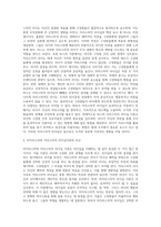 리더십의 현대적 이론 중 슈퍼리더십, 카리스마적 리더십, 변혁적 리더십, 서번트 리더십에 대하여 설명하시오-8