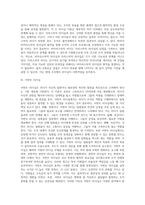 리더십의 현대적 이론 중 슈퍼리더십, 카리스마적 리더십, 변혁적 리더십, 서번트 리더십에 대하여 설명하시오-9