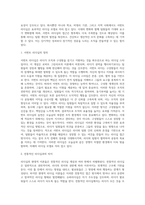 리더십의 현대적 이론 중 슈퍼리더십, 카리스마적 리더십, 변혁적 리더십, 서번트 리더십에 대하여 설명하시오-10