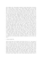 리더십의 현대적 이론 중 슈퍼리더십, 카리스마적 리더십, 변혁적 리더십, 서번트 리더십에 대하여 설명하시오-11