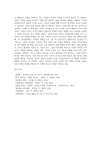 리더십의 현대적 이론 중 슈퍼리더십, 카리스마적 리더십, 변혁적 리더십, 서번트 리더십에 대하여 설명하시오-12