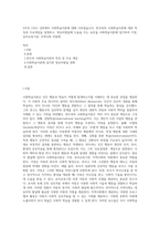 2주차 1차시 강의에서 사회학습이론에 대해 다루었습니다 반두라의 사회학습이론에 대한 특징과 주요개념을 설명하고, 영유아발달에 도움을 주는 요인을 사회학습이론에 입각하여 가정, 유아교육기관, 지역사회 차원에-1
