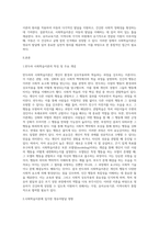 2주차 1차시 강의에서 사회학습이론에 대해 다루었습니다 반두라의 사회학습이론에 대한 특징과 주요개념을 설명하고, 영유아발달에 도움을 주는 요인을 사회학습이론에 입각하여 가정, 유아교육기관, 지역사회 차원에-2