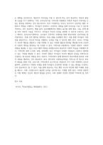 2주차 1차시 강의에서 사회학습이론에 대해 다루었습니다 반두라의 사회학습이론에 대한 특징과 주요개념을 설명하고, 영유아발달에 도움을 주는 요인을 사회학습이론에 입각하여 가정, 유아교육기관, 지역사회 차원에-4