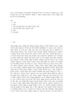 2주차 1교시에 학습한 여성주의(페미니즘)이론을 택1하여, 주요 개념 및 한계를 논하고, 사회복지현장 또는 우리 사회 주변에서는 선택한 그 이론이 적용되지 못하고 있거나 미흡한 사례를 찾아 비교·분석해보세요-1