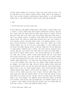 2주차 1교시에 학습한 여성주의(페미니즘)이론을 택1하여, 주요 개념 및 한계를 논하고, 사회복지현장 또는 우리 사회 주변에서는 선택한 그 이론이 적용되지 못하고 있거나 미흡한 사례를 찾아 비교·분석해보세요-2