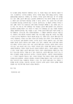2주차 1교시에 학습한 여성주의(페미니즘)이론을 택1하여, 주요 개념 및 한계를 논하고, 사회복지현장 또는 우리 사회 주변에서는 선택한 그 이론이 적용되지 못하고 있거나 미흡한 사례를 찾아 비교·분석해보세요-4