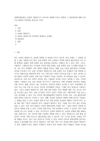 경제학개론)최근 유럽의 재정위기가 우리나라 경제에 미치는 영향과 그 대응방안에 대해 논하시오(내용의 타당성을 중심으로 작성)-1