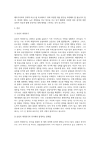 경제학개론)최근 유럽의 재정위기가 우리나라 경제에 미치는 영향과 그 대응방안에 대해 논하시오(내용의 타당성을 중심으로 작성)-2