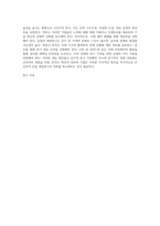 경제학개론)최근 유럽의 재정위기가 우리나라 경제에 미치는 영향과 그 대응방안에 대해 논하시오(내용의 타당성을 중심으로 작성)-4