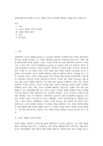 경제학개론)우리나라에서 규모의 경제와 규모의 비경제에 해당하는 산업을 찾아 설명하시오-1