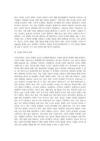 경제학개론)우리나라에서 규모의 경제와 규모의 비경제에 해당하는 산업을 찾아 설명하시오-2