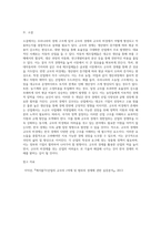 경제학개론)우리나라에서 규모의 경제와 규모의 비경제에 해당하는 산업을 찾아 설명하시오-3