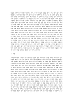 (교육심리학 공통) 1 콜버그(Kohlberg)의 도덕성 발달단계이론을 설명하고, 그 교육적 시사점을 논하시오 2 에릭슨(Erikson)의 성격발달단계이론에 대해 설명하고, 그 교육적 시사점을 논하시오-2