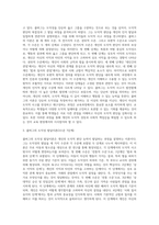 (교육심리학 공통) 1 콜버그(Kohlberg)의 도덕성 발달단계이론을 설명하고, 그 교육적 시사점을 논하시오 2 에릭슨(Erikson)의 성격발달단계이론에 대해 설명하고, 그 교육적 시사점을 논하시오-4