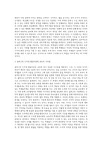 (교육심리학 공통) 1 콜버그(Kohlberg)의 도덕성 발달단계이론을 설명하고, 그 교육적 시사점을 논하시오 2 에릭슨(Erikson)의 성격발달단계이론에 대해 설명하고, 그 교육적 시사점을 논하시오-5