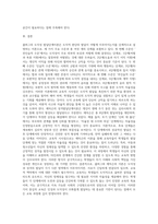 (교육심리학 공통) 1 콜버그(Kohlberg)의 도덕성 발달단계이론을 설명하고, 그 교육적 시사점을 논하시오 2 에릭슨(Erikson)의 성격발달단계이론에 대해 설명하고, 그 교육적 시사점을 논하시오-6