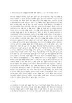 (교육심리학 공통) 1 콜버그(Kohlberg)의 도덕성 발달단계이론을 설명하고, 그 교육적 시사점을 논하시오 2 에릭슨(Erikson)의 성격발달단계이론에 대해 설명하고, 그 교육적 시사점을 논하시오-7