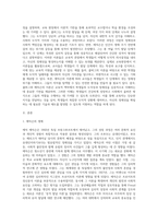 (교육심리학 공통) 1 콜버그(Kohlberg)의 도덕성 발달단계이론을 설명하고, 그 교육적 시사점을 논하시오 2 에릭슨(Erikson)의 성격발달단계이론에 대해 설명하고, 그 교육적 시사점을 논하시오-8