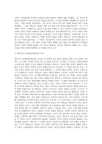 (교육심리학 공통) 1 콜버그(Kohlberg)의 도덕성 발달단계이론을 설명하고, 그 교육적 시사점을 논하시오 2 에릭슨(Erikson)의 성격발달단계이론에 대해 설명하고, 그 교육적 시사점을 논하시오-9