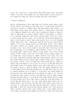 (교육심리학 공통) 1 콜버그(Kohlberg)의 도덕성 발달단계이론을 설명하고, 그 교육적 시사점을 논하시오 2 에릭슨(Erikson)의 성격발달단계이론에 대해 설명하고, 그 교육적 시사점을 논하시오-10