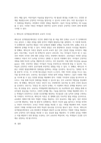 (교육심리학 공통) 1 콜버그(Kohlberg)의 도덕성 발달단계이론을 설명하고, 그 교육적 시사점을 논하시오 2 에릭슨(Erikson)의 성격발달단계이론에 대해 설명하고, 그 교육적 시사점을 논하시오-11