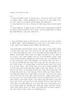 리더십의 주요 이론 분석 및 적용-1