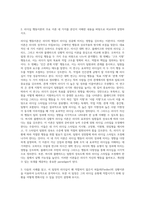 리더십의 주요 이론 분석 및 적용-2