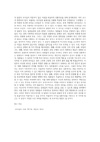 리더십의 주요 이론 분석 및 적용-3