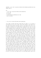 경제학개론 ) 코로나 사태, 지구온난화 등에 대비한 정부의 환경재난지출 확대에 대한 자신의 견해를 서술하시오-1