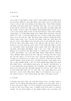 경제학개론 ) 코로나 사태, 지구온난화 등에 대비한 정부의 환경재난지출 확대에 대한 자신의 견해를 서술하시오-2