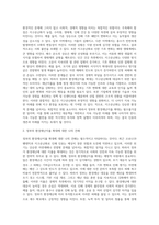 경제학개론 ) 코로나 사태, 지구온난화 등에 대비한 정부의 환경재난지출 확대에 대한 자신의 견해를 서술하시오-3