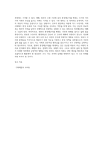 경제학개론 ) 코로나 사태, 지구온난화 등에 대비한 정부의 환경재난지출 확대에 대한 자신의 견해를 서술하시오-4